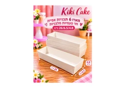 מארז 6 תבניות אפייה אינגלישקייק