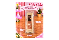 מארז 20 ניירות אפייה לאינגליש קייק