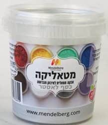 מטאליקה אבקת איבוק צבע כסף ספארקל 100 סמק מנדלברג